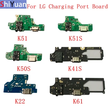 10Pcs USB טעינת Dock יציאת מחבר לוח להגמיש כבלים עבור LG K51 K51S K50S K41S K22 K61 החלפה ותיקון חלקים