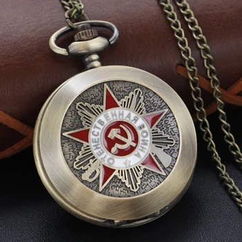 ברונזה הרפובליקה הסובייטית סמל קוורץ שעון כיס משובח פאנק קיטור Fob שרשרת המותניים תליון מעוצב מאמרים מתנה