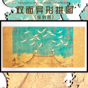 הציור של מזל קריין: פאזל deciphers למבוגרים פאזל סדיר עץ קושי גבוהה לעזאזל רמת סין-שיק